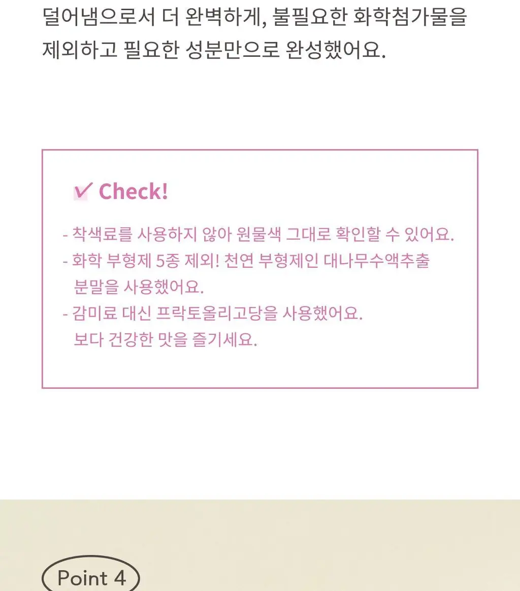 [패키지리뉴얼] 해피문데이 미오 이노시톨 데일리+ 4000 30포 (30일분) 상세페이지 28